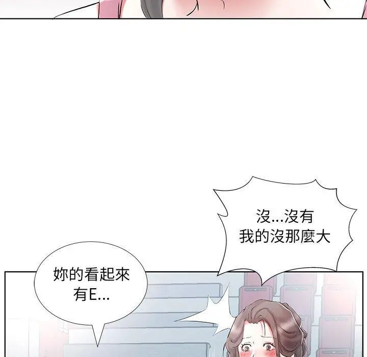 躲债夫妻檔 - 第34话 - page 23