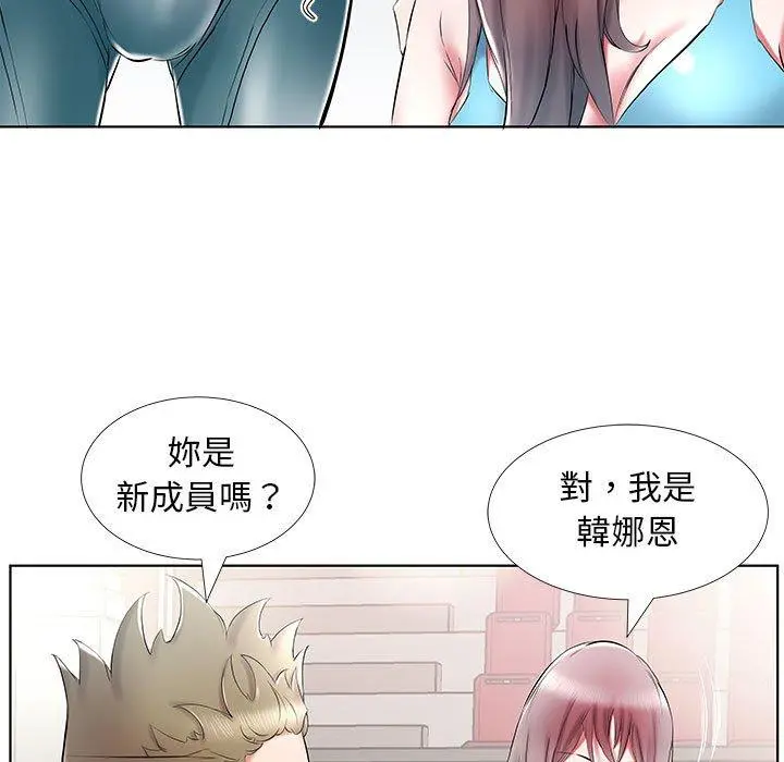 躲债夫妻檔 - 第34话 - page 29