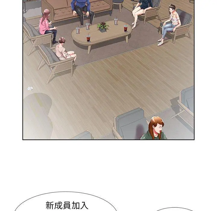 躲债夫妻檔 - 第34话 - page 37