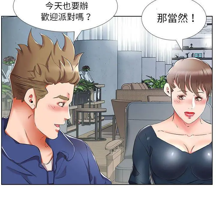 躲债夫妻檔 - 第34话 - page 38