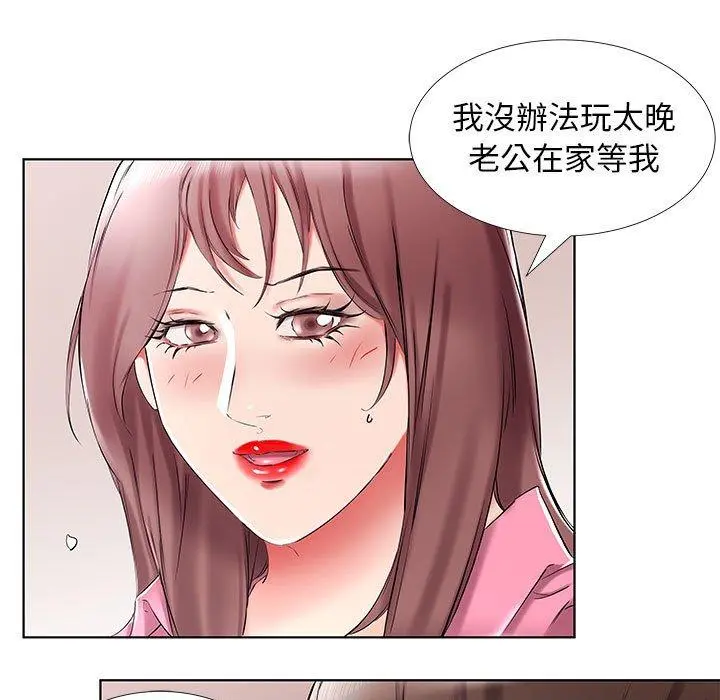 躲债夫妻檔 - 第34话 - page 39