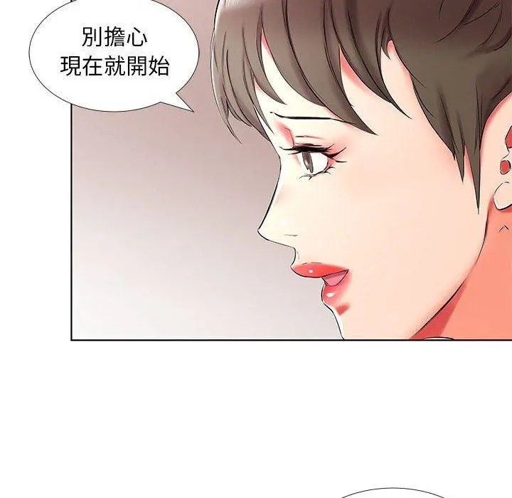 躲债夫妻檔 - 第34话 - page 40