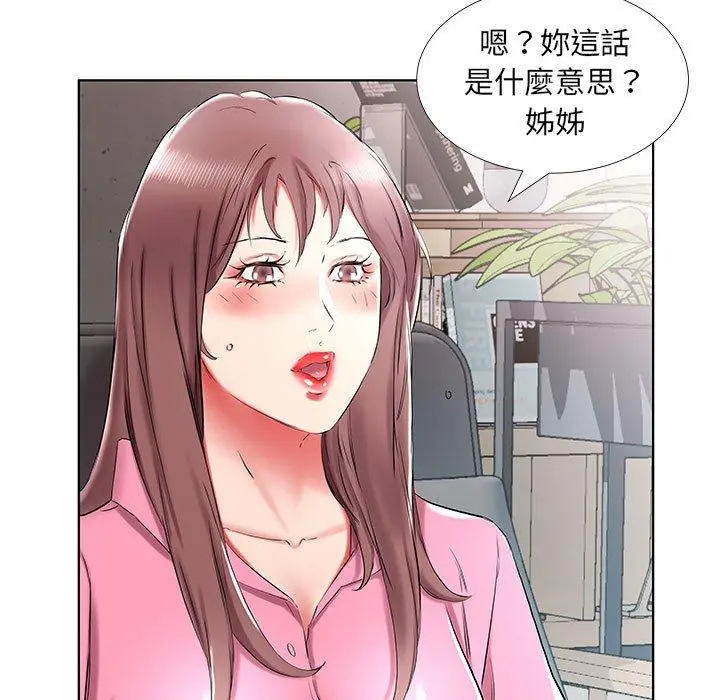 躲债夫妻檔 - 第34话 - page 41