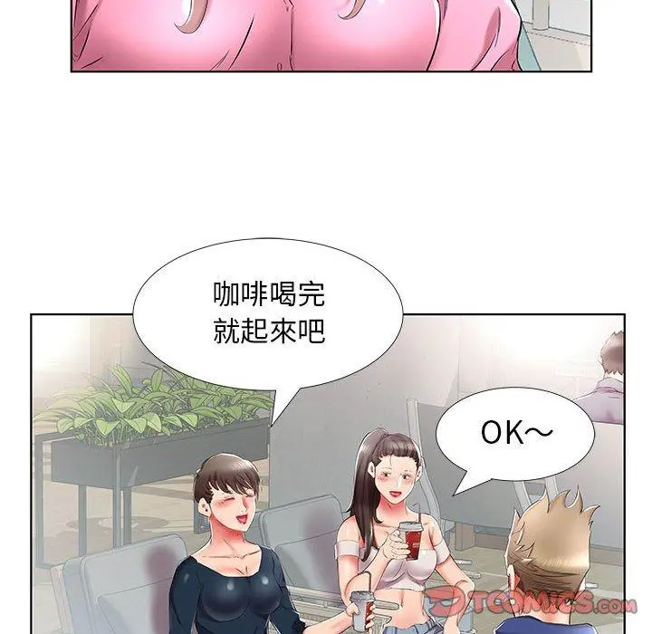 躲债夫妻檔 - 第34话 - page 42