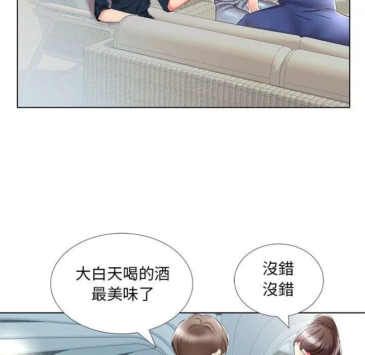 躲债夫妻檔 - 第34话 - page 43