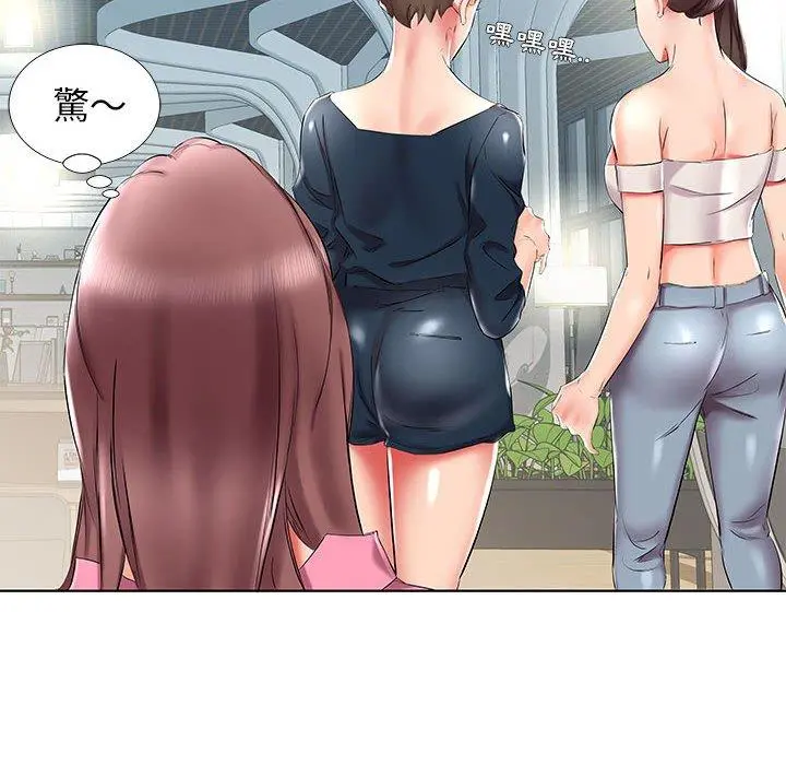 躲债夫妻檔 - 第34话 - page 44