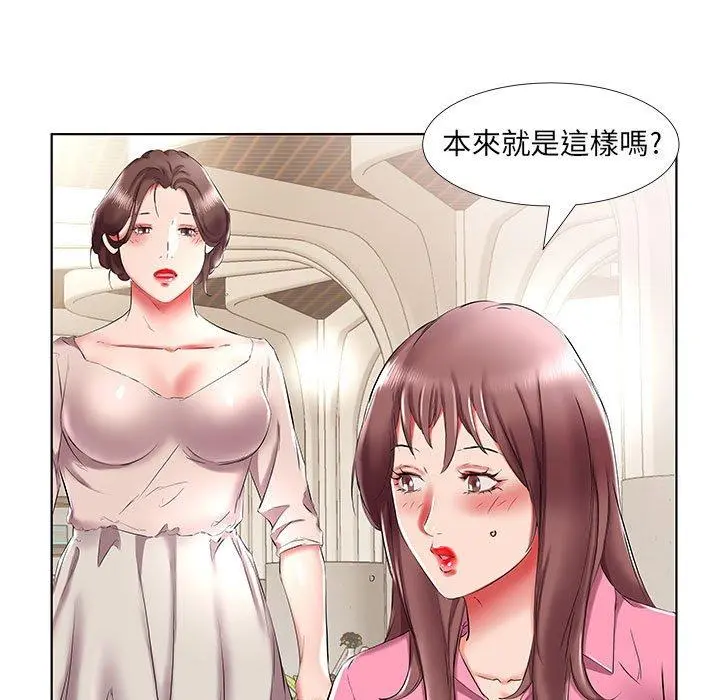 躲债夫妻檔 - 第34话 - page 45