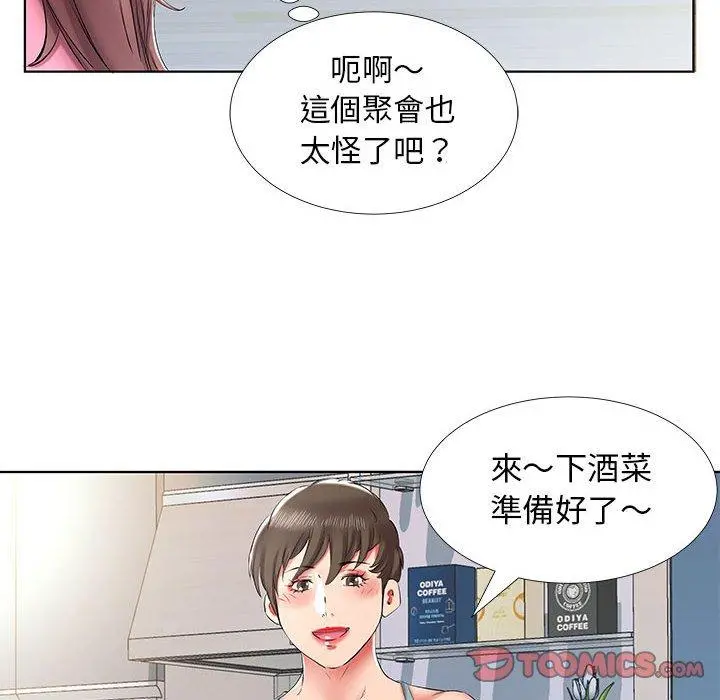 躲债夫妻檔 - 第34话 - page 52