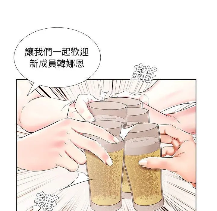 躲债夫妻檔 - 第34话 - page 55