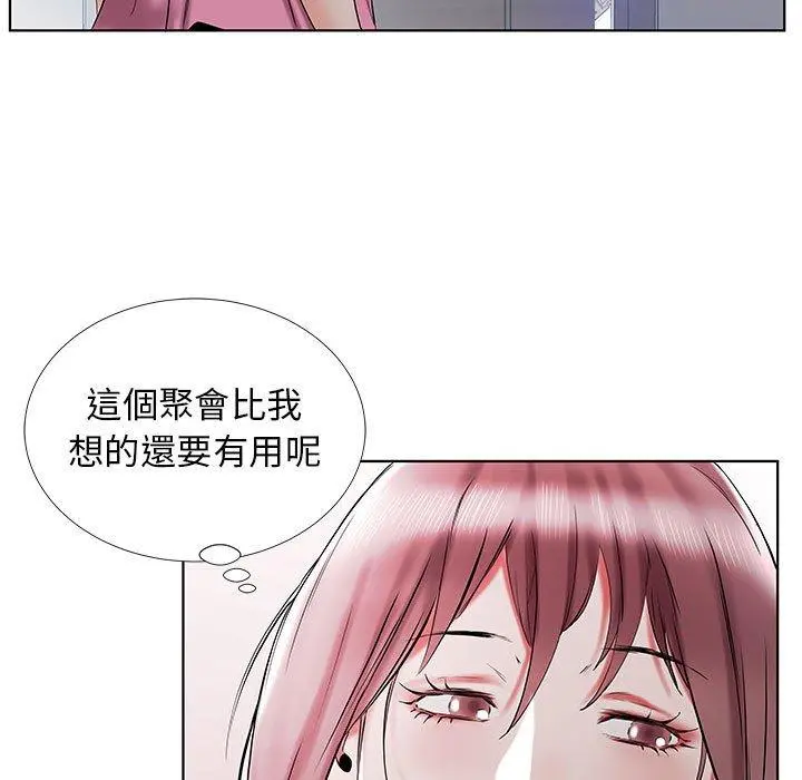 躲债夫妻檔 - 第34话 - page 79