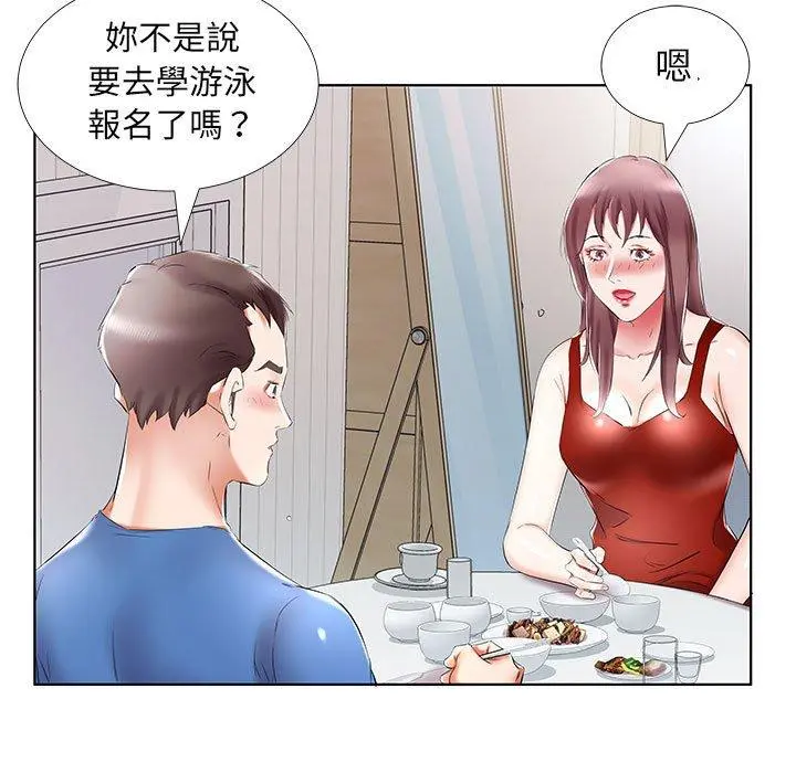 躲债夫妻檔 - 第34话 - page 85