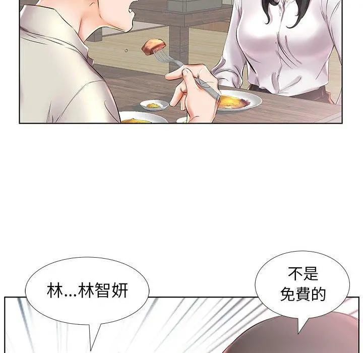 躲债夫妻檔 - 第27话 - page 6