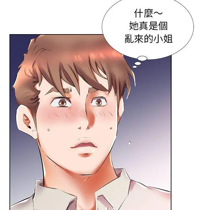 躲债夫妻檔 - 第27话 - page 8
