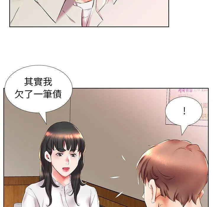 躲债夫妻檔 - 第27话 - page 9