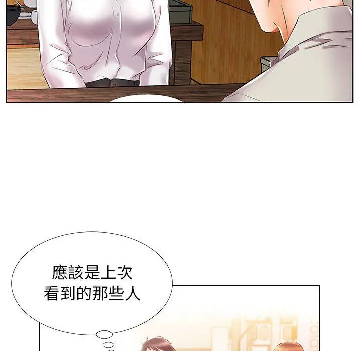躲债夫妻檔 - 第27话 - page 10