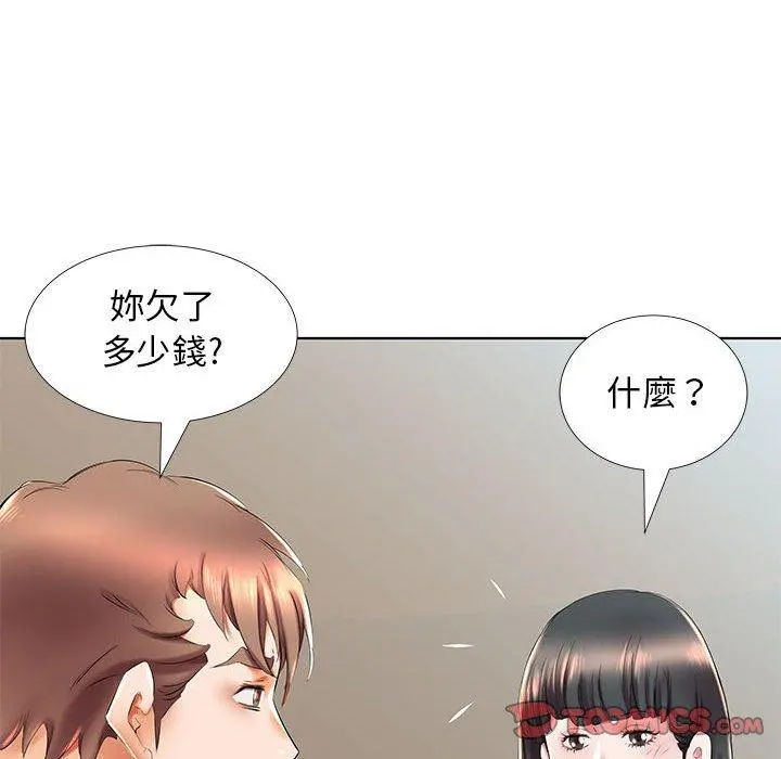 躲债夫妻檔 - 第27话 - page 12