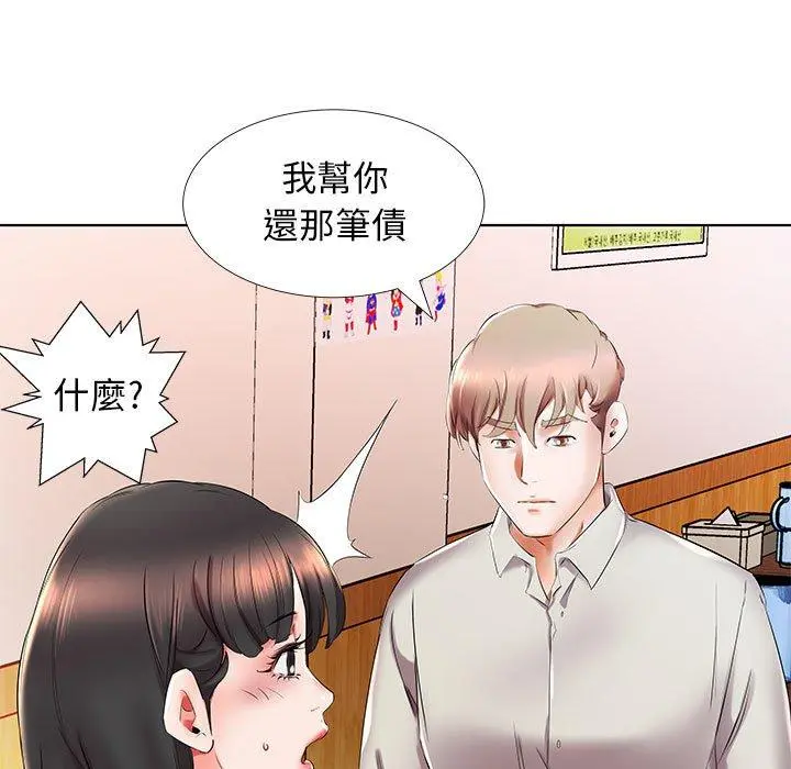 躲债夫妻檔 - 第27话 - page 15