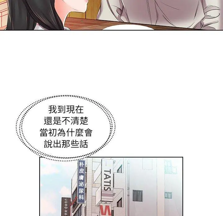 躲债夫妻檔 - 第27话 - page 16