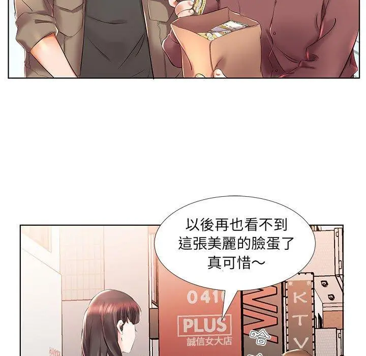 躲债夫妻檔 - 第27话 - page 19