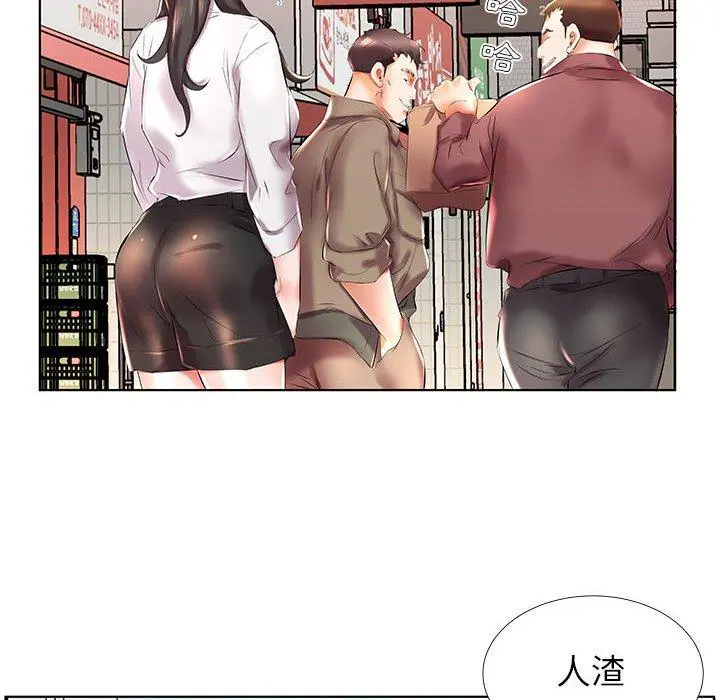 躲债夫妻檔 - 第27话 - page 20