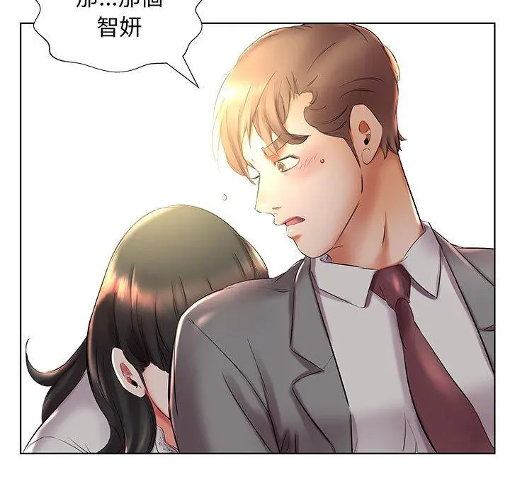 躲债夫妻檔 - 第27话 - page 31
