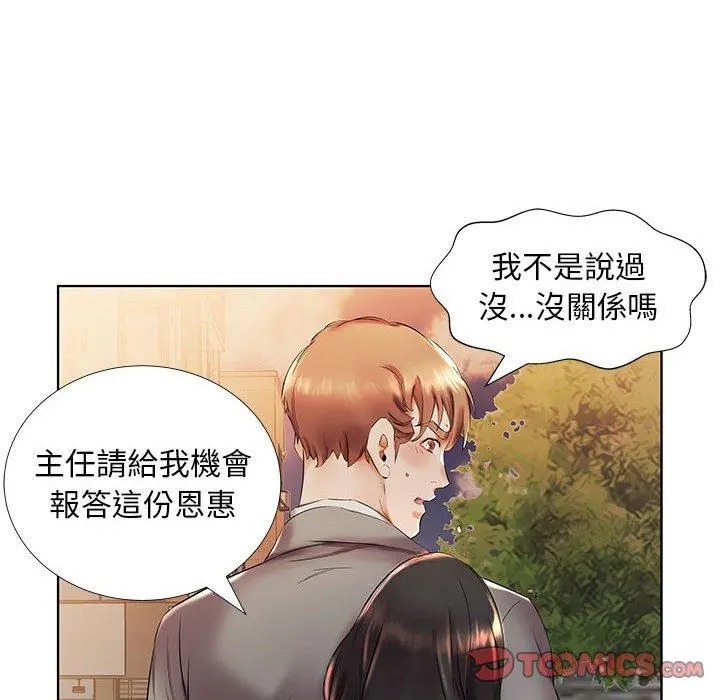 躲债夫妻檔 - 第27话 - page 32