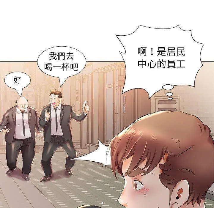 躲债夫妻檔 - 第27话 - page 35