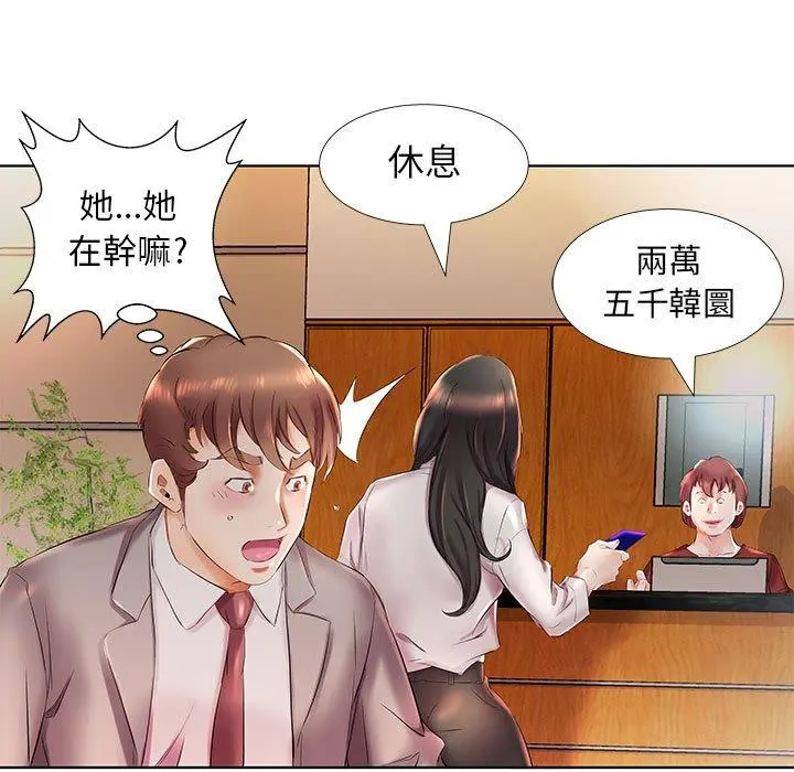 躲债夫妻檔 - 第27话 - page 41