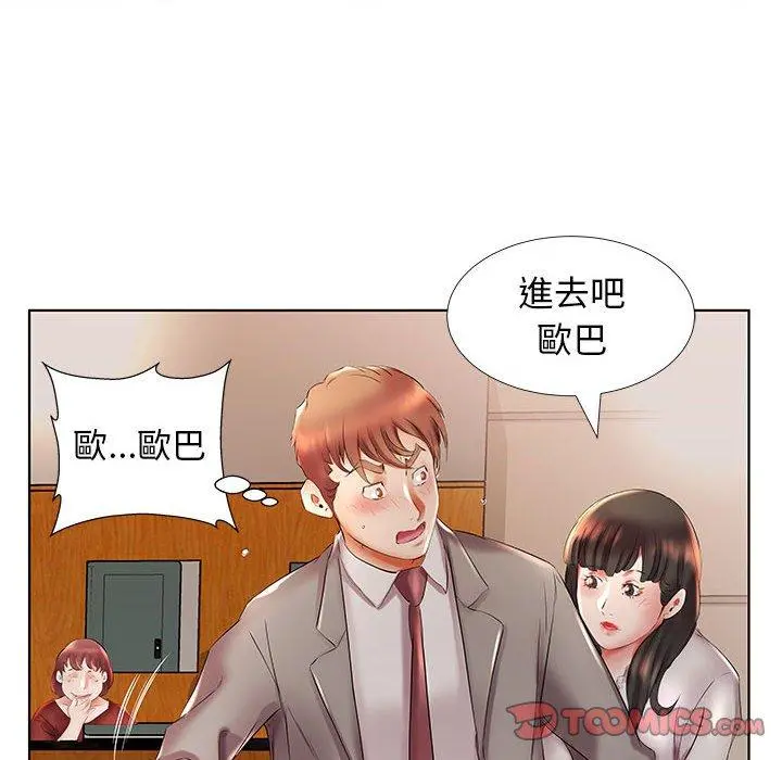 躲债夫妻檔 - 第27话 - page 42