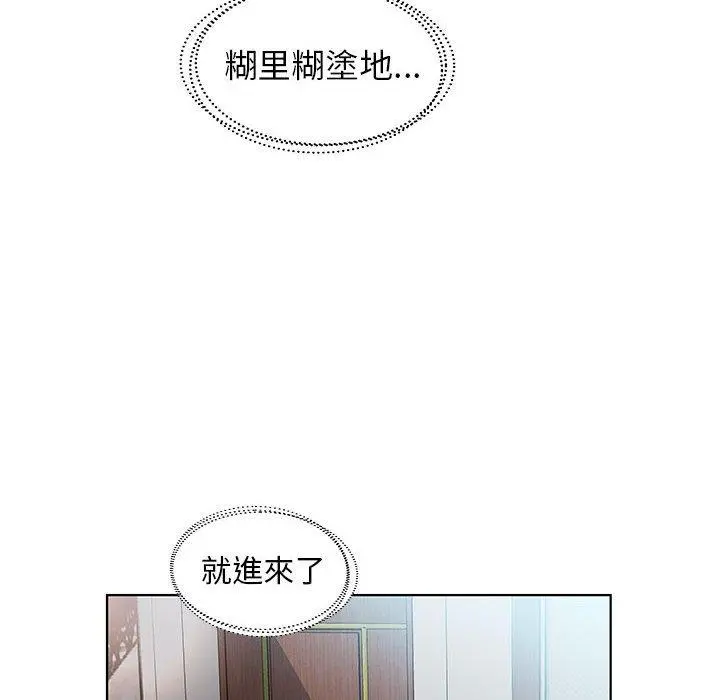 躲债夫妻檔 - 第27话 - page 44