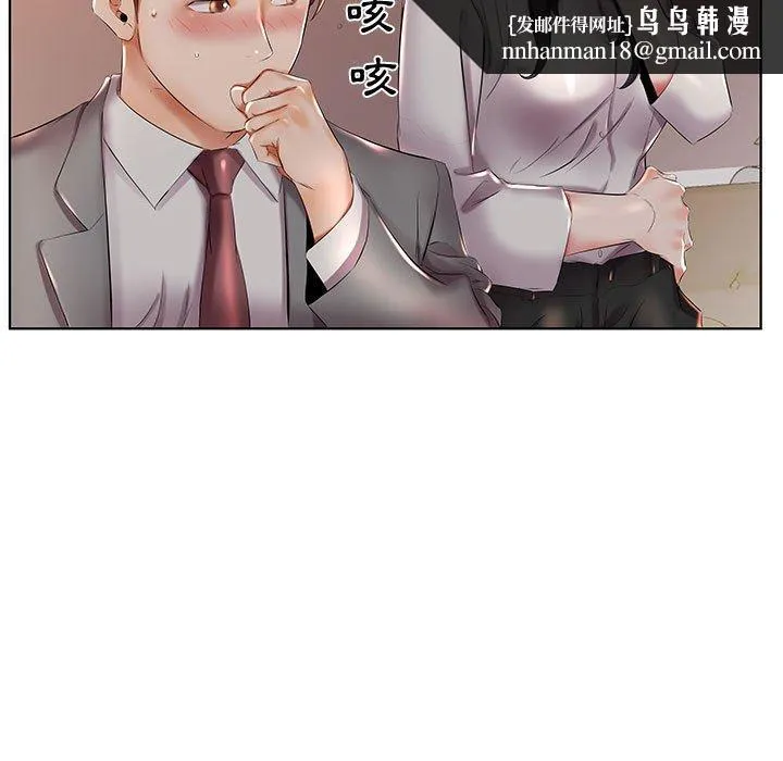 躲债夫妻檔 - 第27话 - page 47