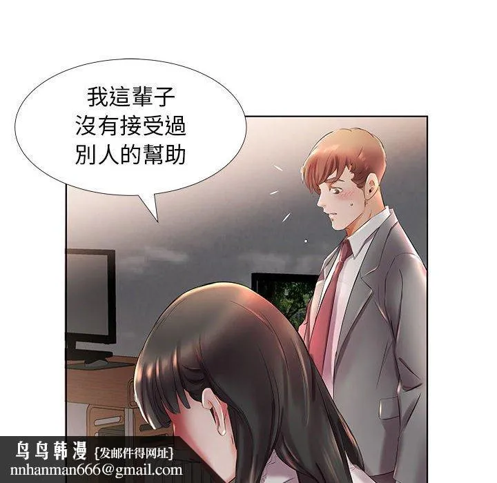 躲债夫妻檔 - 第27话 - page 48
