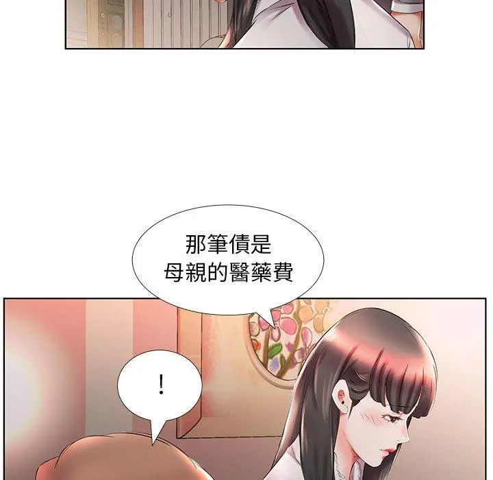 躲债夫妻檔 - 第27话 - page 49