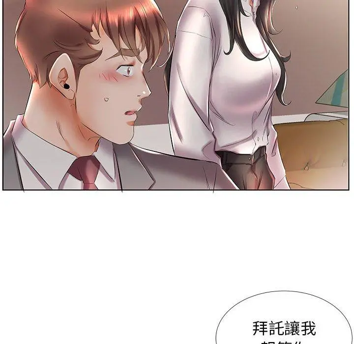 躲债夫妻檔 - 第27话 - page 50