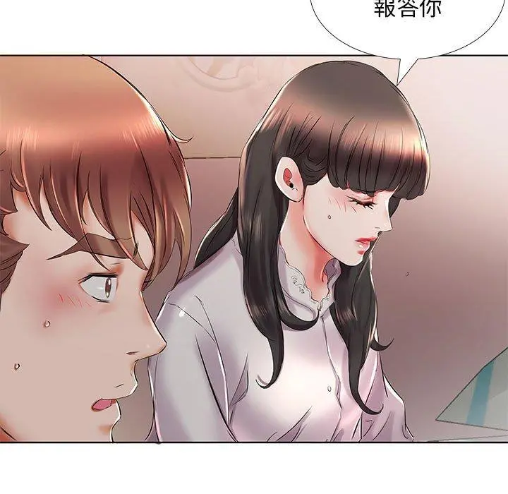 躲债夫妻檔 - 第27话 - page 51