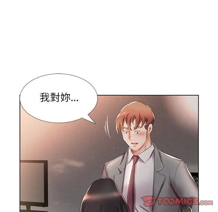 躲债夫妻檔 - 第27话 - page 52