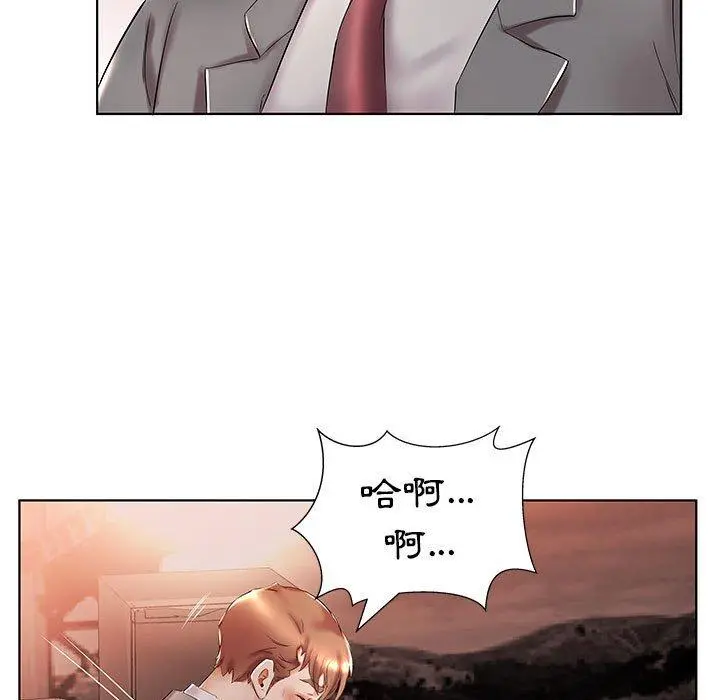 躲债夫妻檔 - 第27话 - page 69