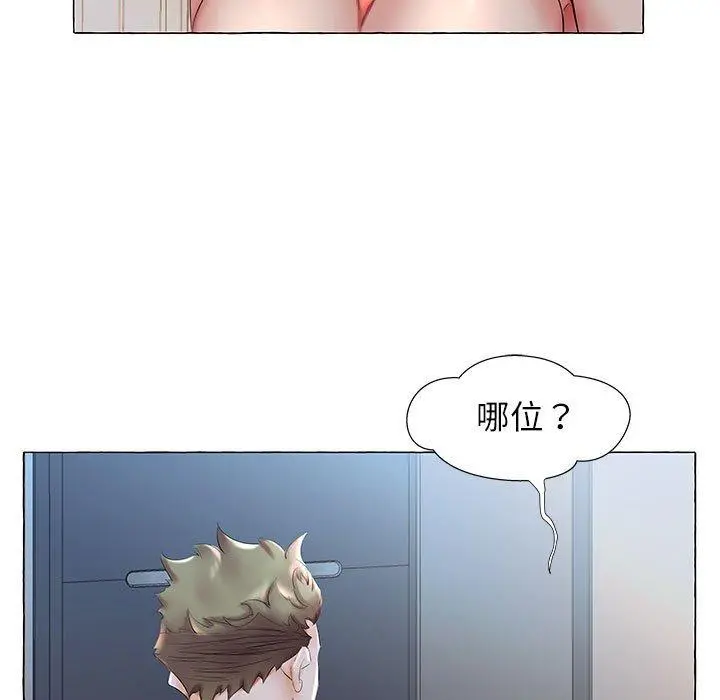 躲债夫妻檔 - 第27话 - page 89