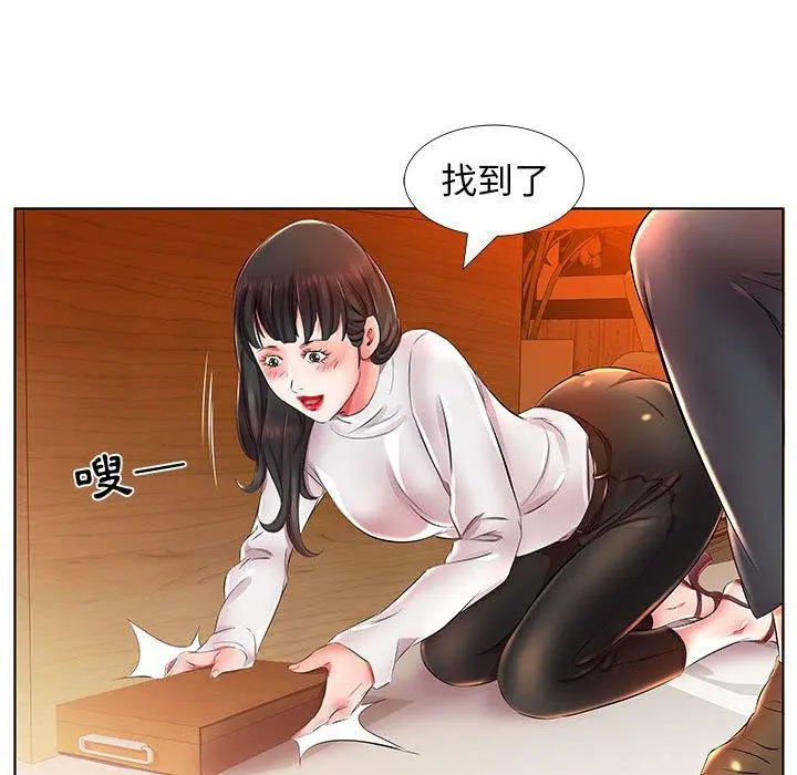躲债夫妻檔 - 第24话 - page 9