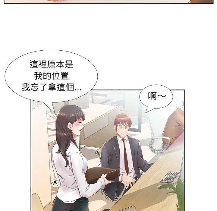 躲债夫妻檔 - 第24话 - page 10