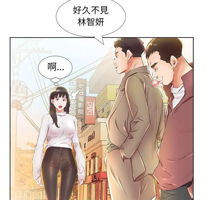 躲债夫妻檔 - 第24话 - page 19