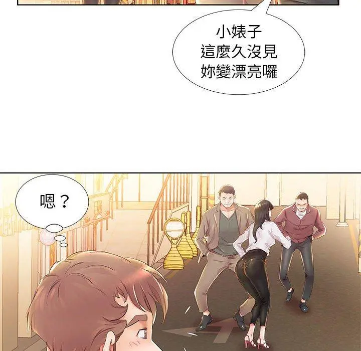 躲债夫妻檔 - 第24话 - page 20