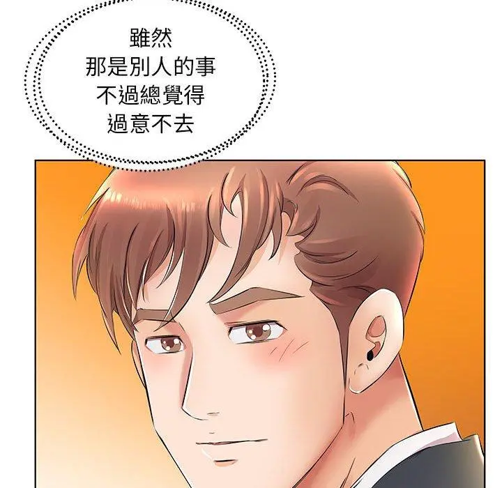 躲债夫妻檔 - 第24话 - page 23