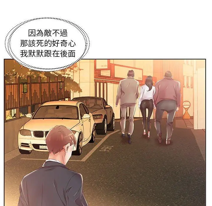 躲债夫妻檔 - 第24话 - page 26