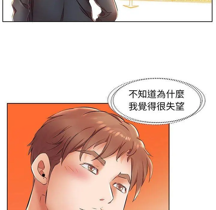 躲债夫妻檔 - 第24话 - page 30