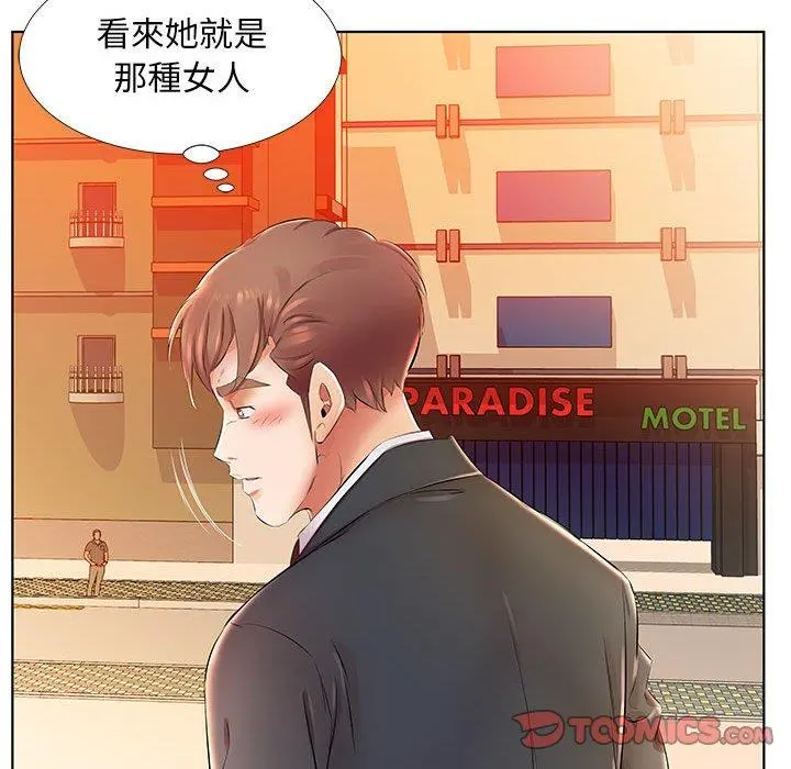 躲债夫妻檔 - 第24话 - page 32