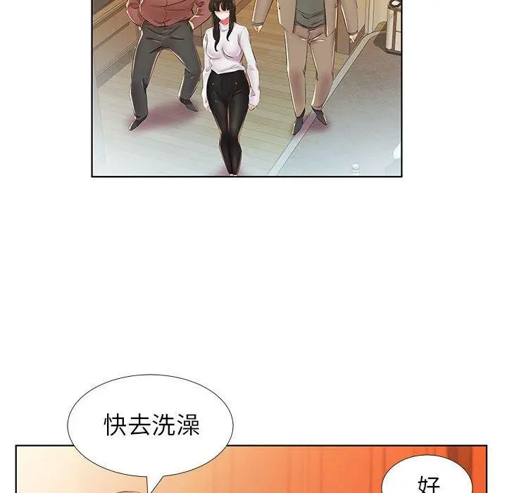 躲债夫妻檔 - 第24话 - page 34