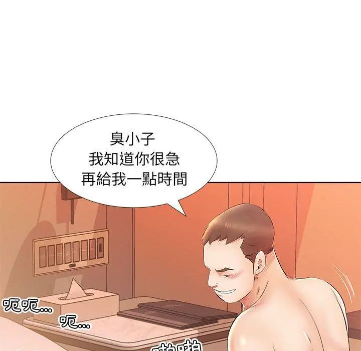 躲债夫妻檔 - 第24话 - page 63