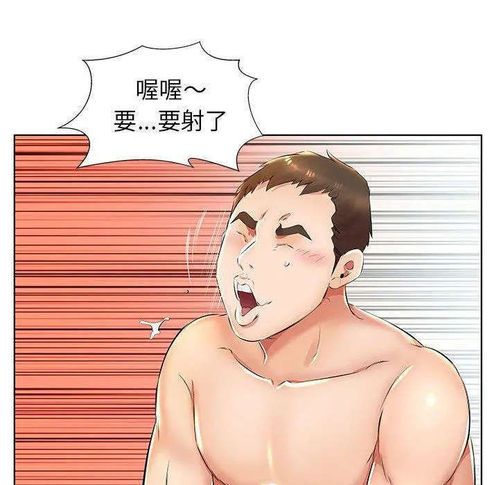 躲债夫妻檔 - 第24话 - page 66