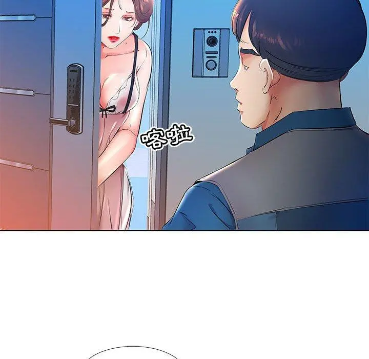 躲债夫妻檔 - 第24话 - page 81